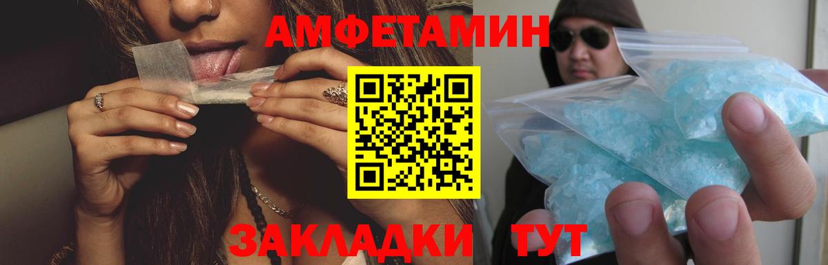 Мариинск  АМФЕТАМИН  Вход с VPN  АМФЕТАМИН 97% 