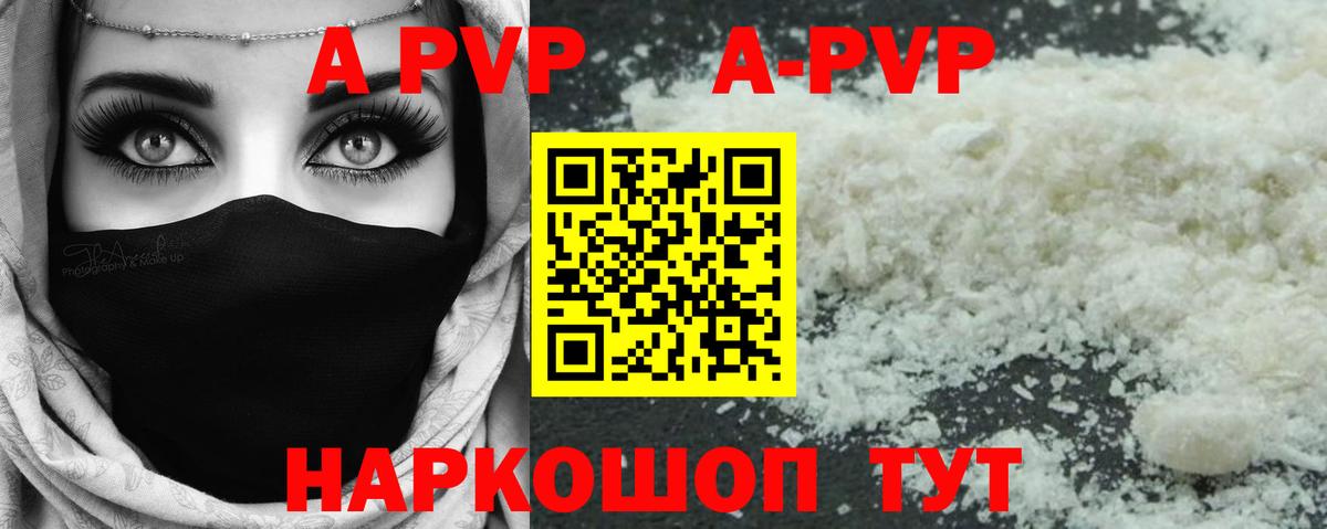 Мариинск  Alfa_PVP Crystall  А ПВП  Alfa_PVP Crystall  Вход с VPN 