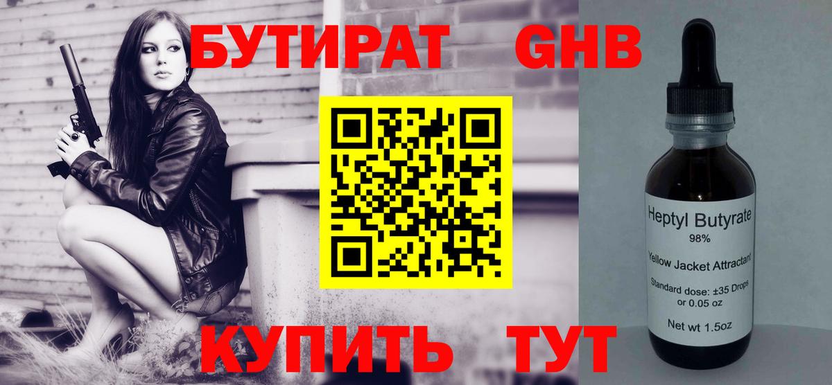 Мариинск  БУТИРАТ буратино  Вход с VPN 