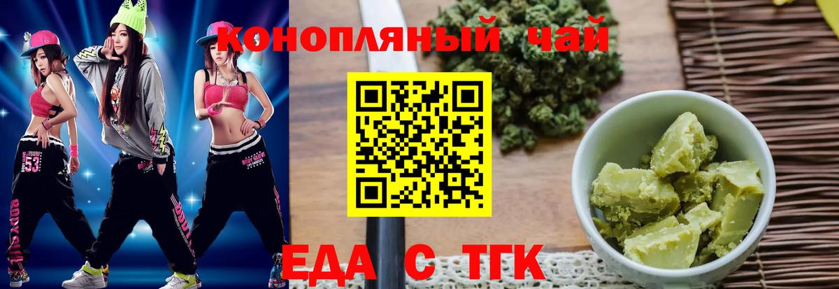 Мариинск  Еда ТГК марихуана  Вход с VPN 
