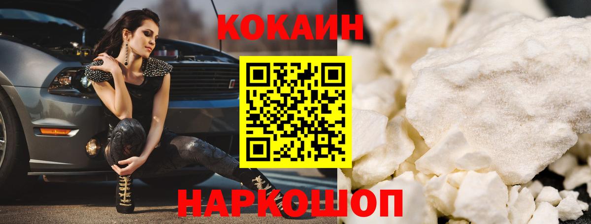 Cocaine Боливия  Вход с VPN  Мариинск 