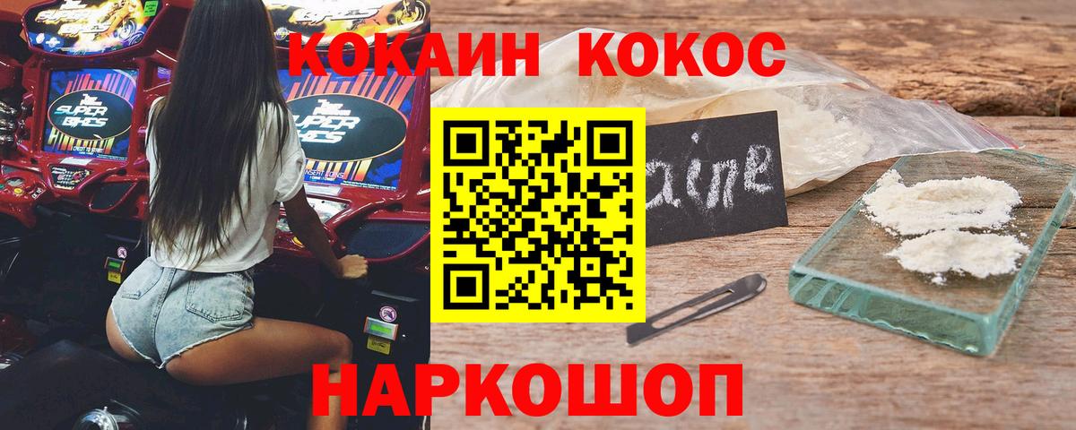 КОКАИН 99% Мариинск