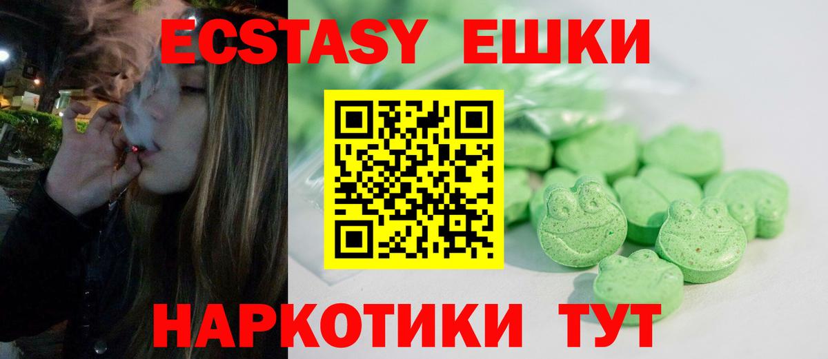ЭКСТАЗИ  Ecstasy Punisher  ЭКСТАЗИ DUBAI  Вход с VPN  Мариинск 