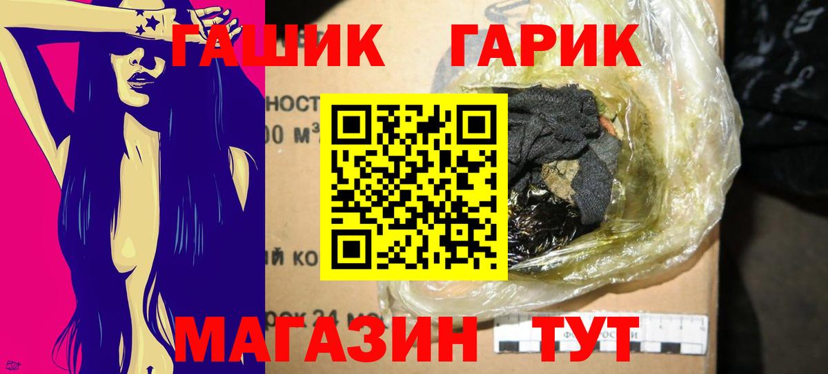 ГАШИШ Premium  ГАШИШ Premium  Вход с VPN  Мариинск 
