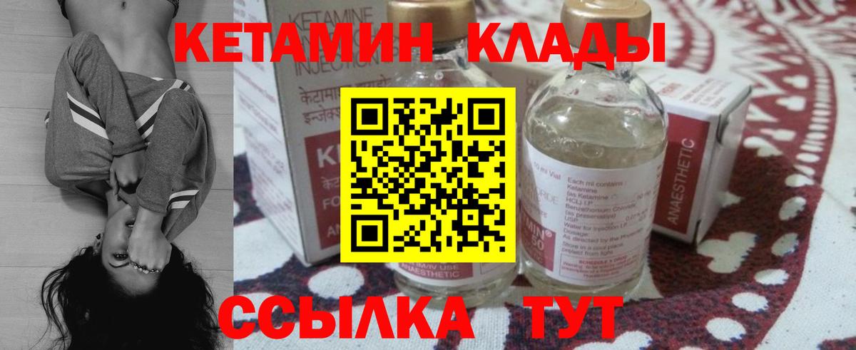 Кетамин VHQ  Вход с VPN  КЕТАМИН VHQ  Мариинск 
