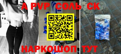соль курить ск Жуковский