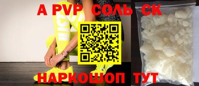 соль курить ск Жуковский
