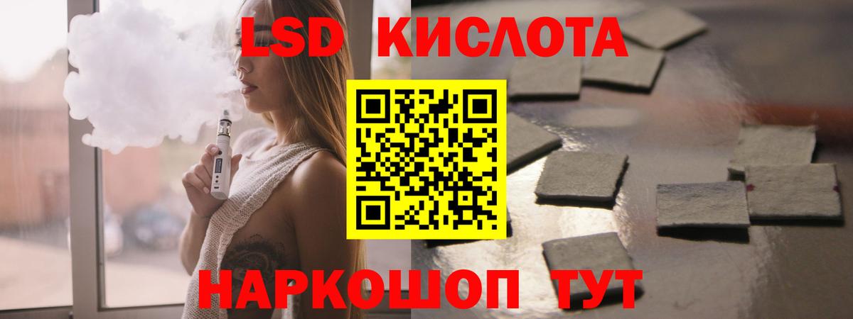 LSD-25 экстази кислота  ЛСД экстази  Мариинск  Вход с VPN 