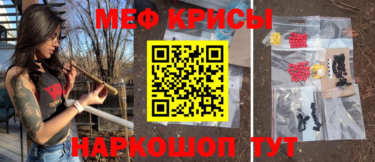 МЯУ-МЯУ мука  Вход с VPN  МЕФ  МЕФ  продажа наркотиков  МЯУ-МЯУ 4 MMC  Мариинск 