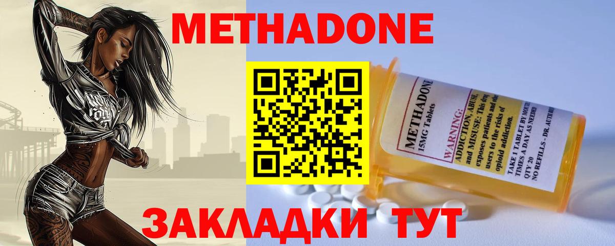 мега маркетплейс  Метадон VHQ  Мариинск  Вход с VPN  Метадон VHQ 