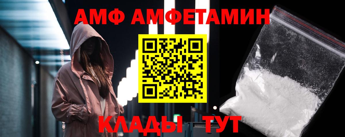 Первитин кристалл  Вход с VPN  Мариинск  Первитин кристалл 