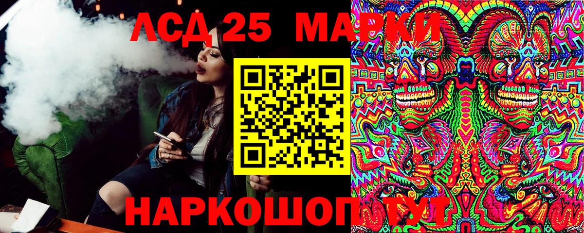 Марки 25I-NBOMe 1500мкг  Вход с VPN  Марки 25I-NBOMe 1500мкг  Мариинск 