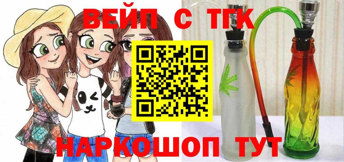 дарнет шоп  Вход с VPN  Мариинск  ТГК вейп с тгк 