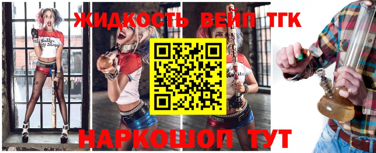 Дистиллят ТГК THC oil Мариинск